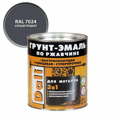Грунт‑эмаль по ржавчине Dali 3в1 RAL 7024 серый графит