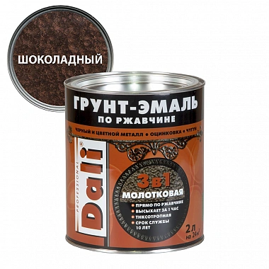 Грунт-эмаль по ржавчине 3в1 Dali молотковая шоколадная